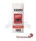 Mèche zippo